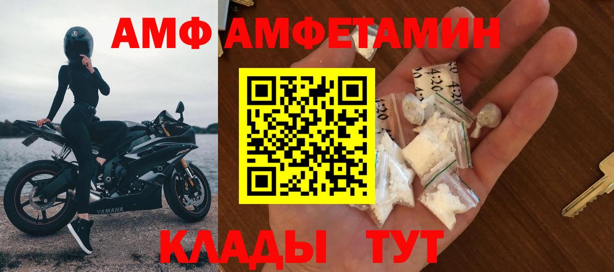 Михайловка  Amphetamine  Вход с VPN  АМФ 97%  АМФ 