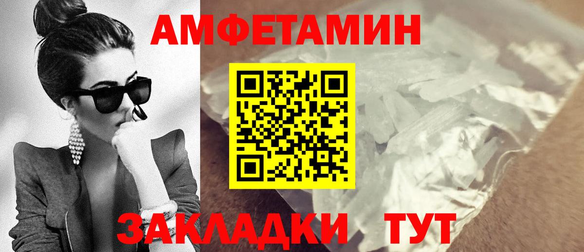 АМФЕТАМИН 97% Михайловка