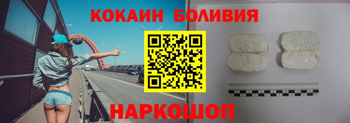 Михайловка  КОКАИН 97%  Вход с VPN 