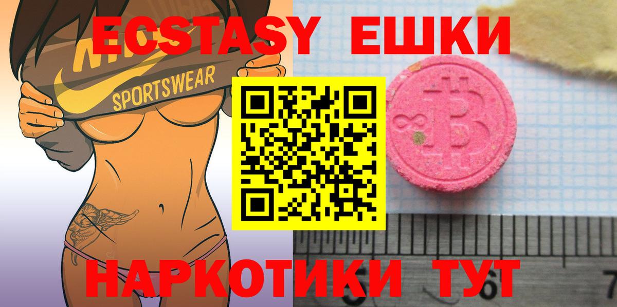 ЭКСТАЗИ XTC  Вход с VPN  Михайловка  Экстази 300 mg 