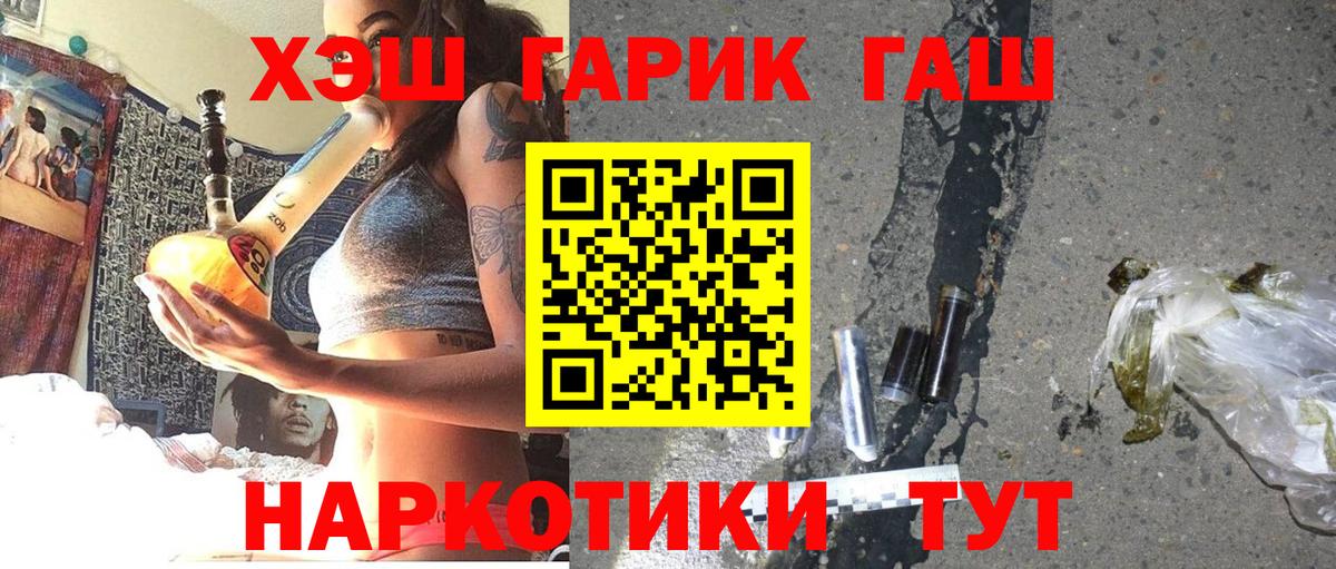 ГАШИШ убойный  Гашиш VHQ  Михайловка  Вход с VPN 