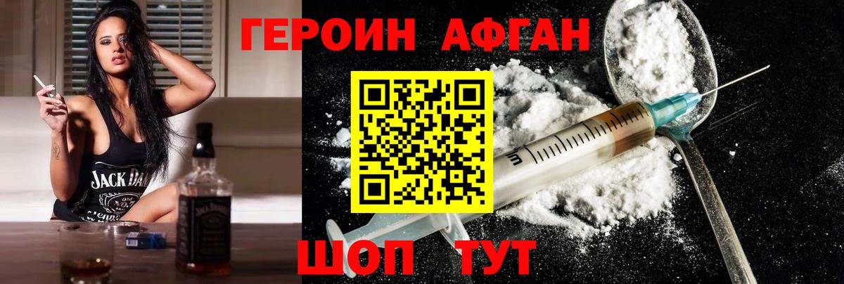 Героин VHQ Михайловка