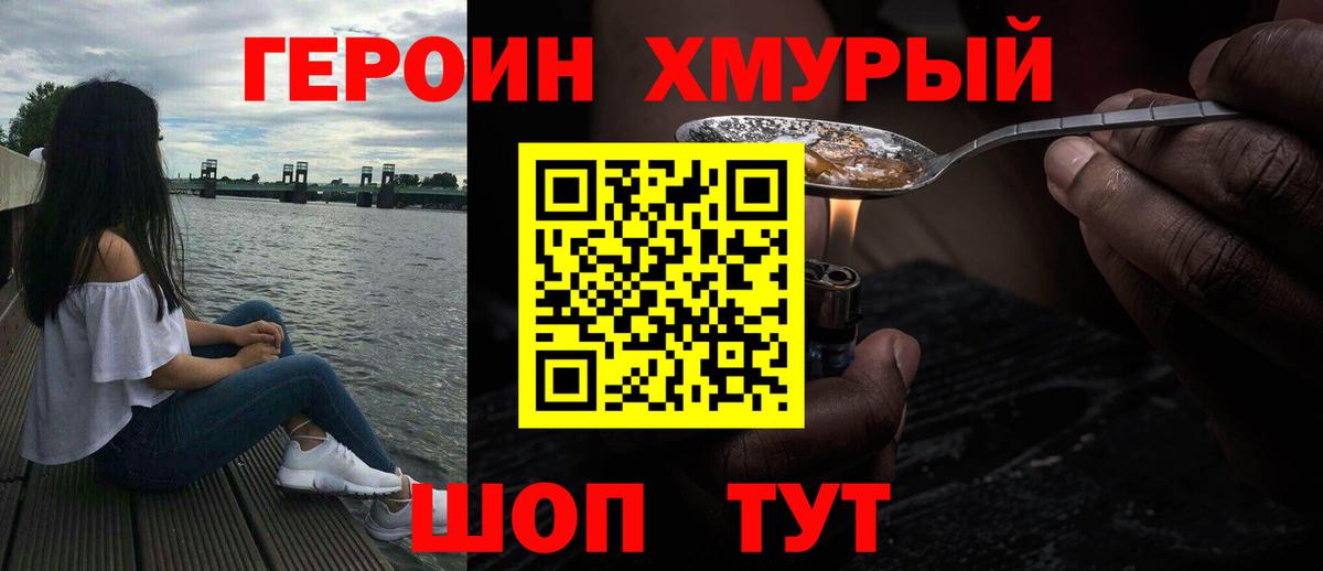 Героин Афган  Вход с VPN  Михайловка 