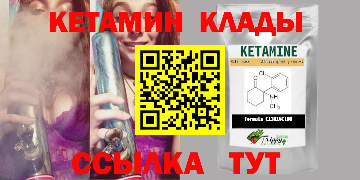 КЕТАМИН VHQ  КЕТАМИН VHQ  KRAKEN онион  Вход с VPN  Михайловка 
