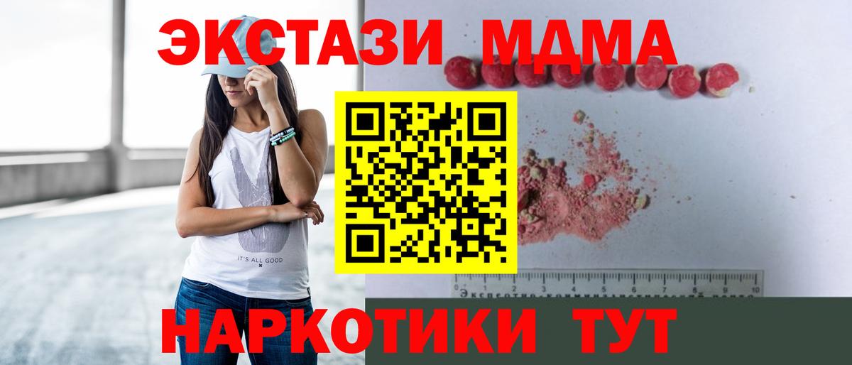 МДМА Molly  МДМА молли  МДМА  Михайловка  Вход с VPN 