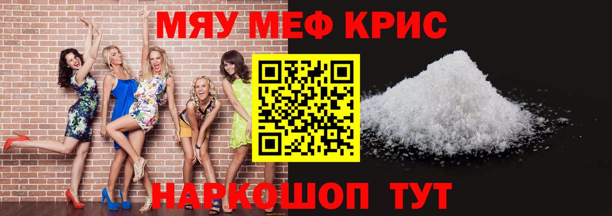 Меф 4 MMC  Вход с VPN  МЕФ мяу мяу  Мефедрон  Михайловка 