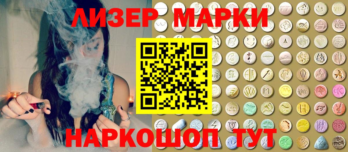 Марки N-bome 1,5мг Михайловка